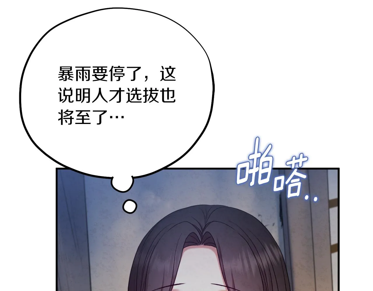 第100话 全军覆没 第93页