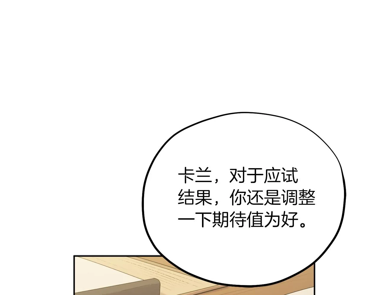 第100话 全军覆没 第96页