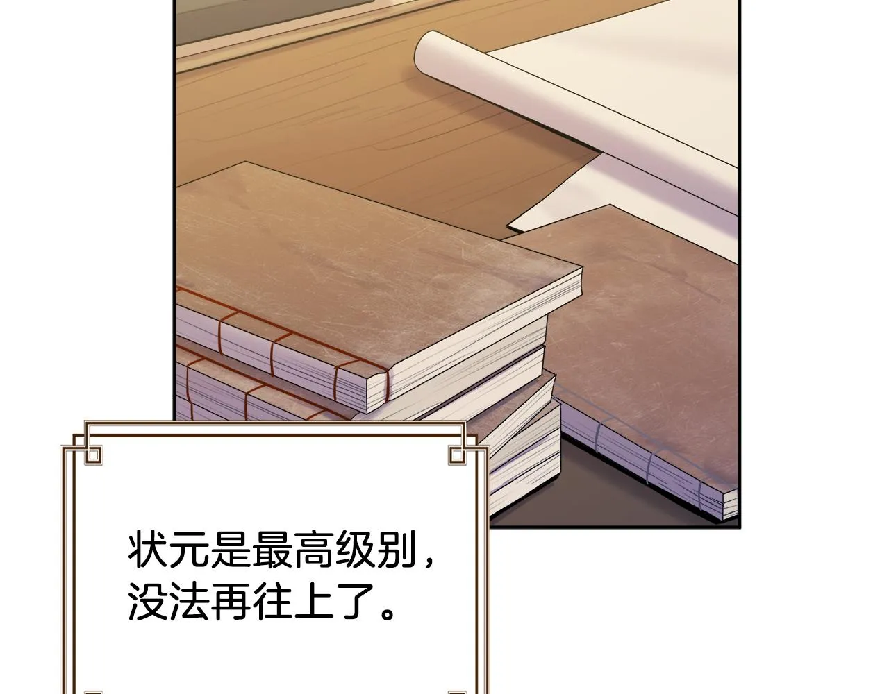 第100话 全军覆没 第97页
