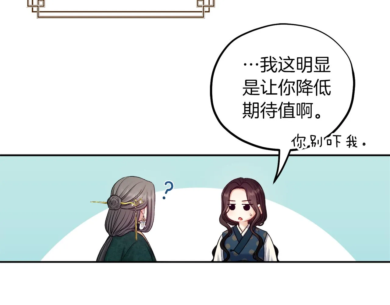 第100话 全军覆没 第98页