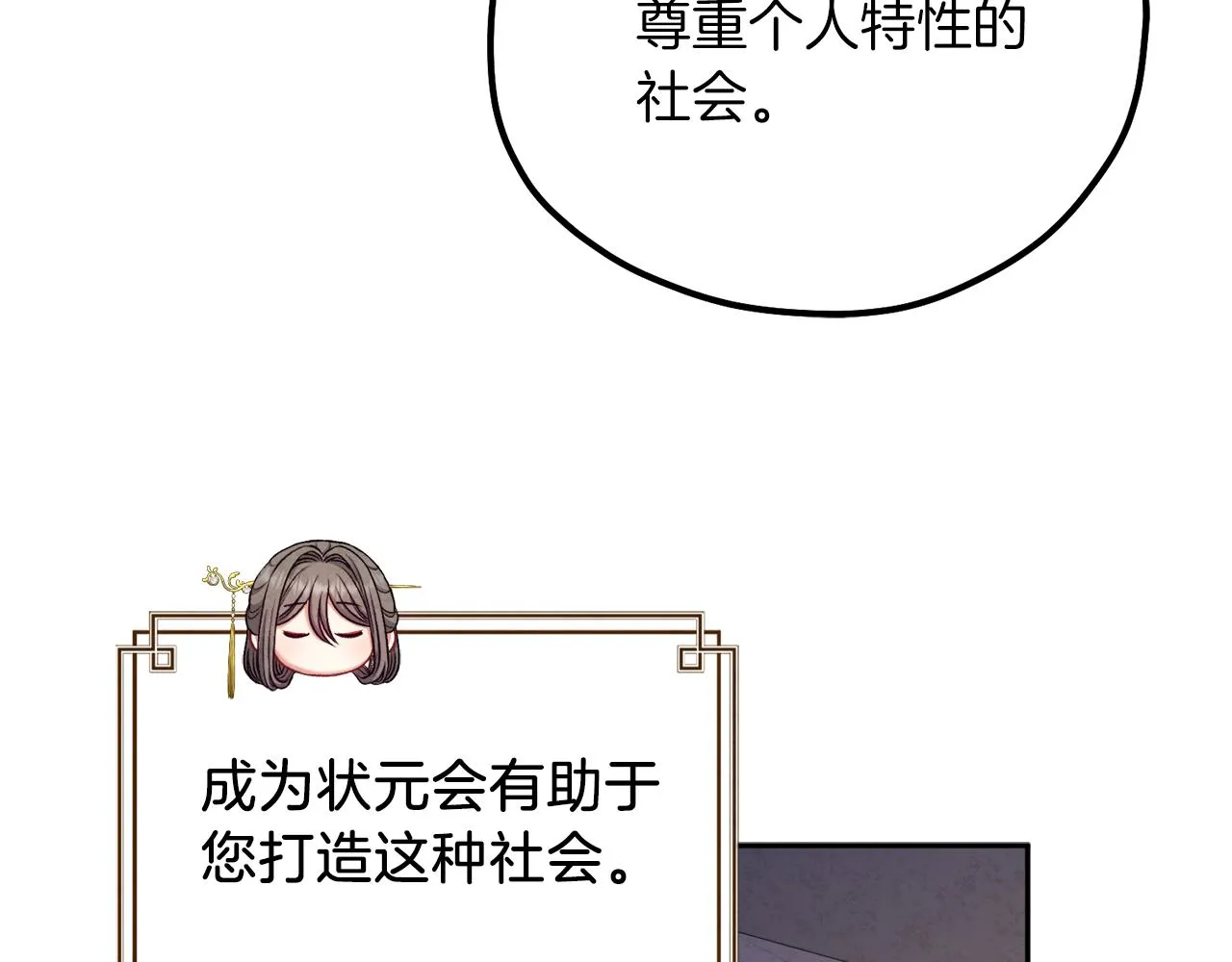 第100话 全军覆没 第102页