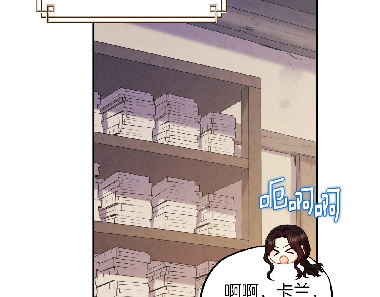 第100话 全军覆没 第103页