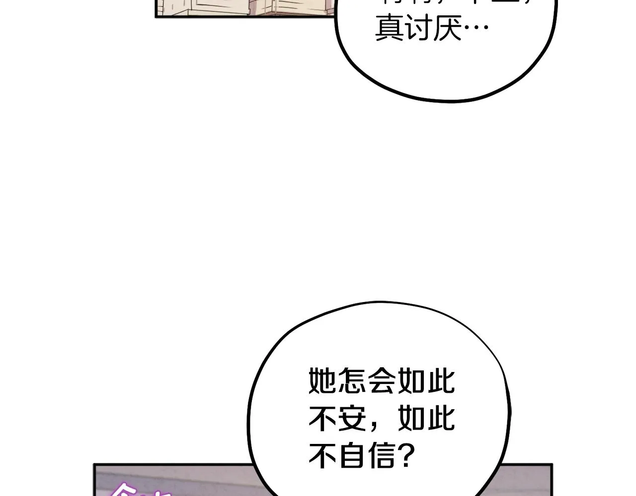 第100话 全军覆没 第104页