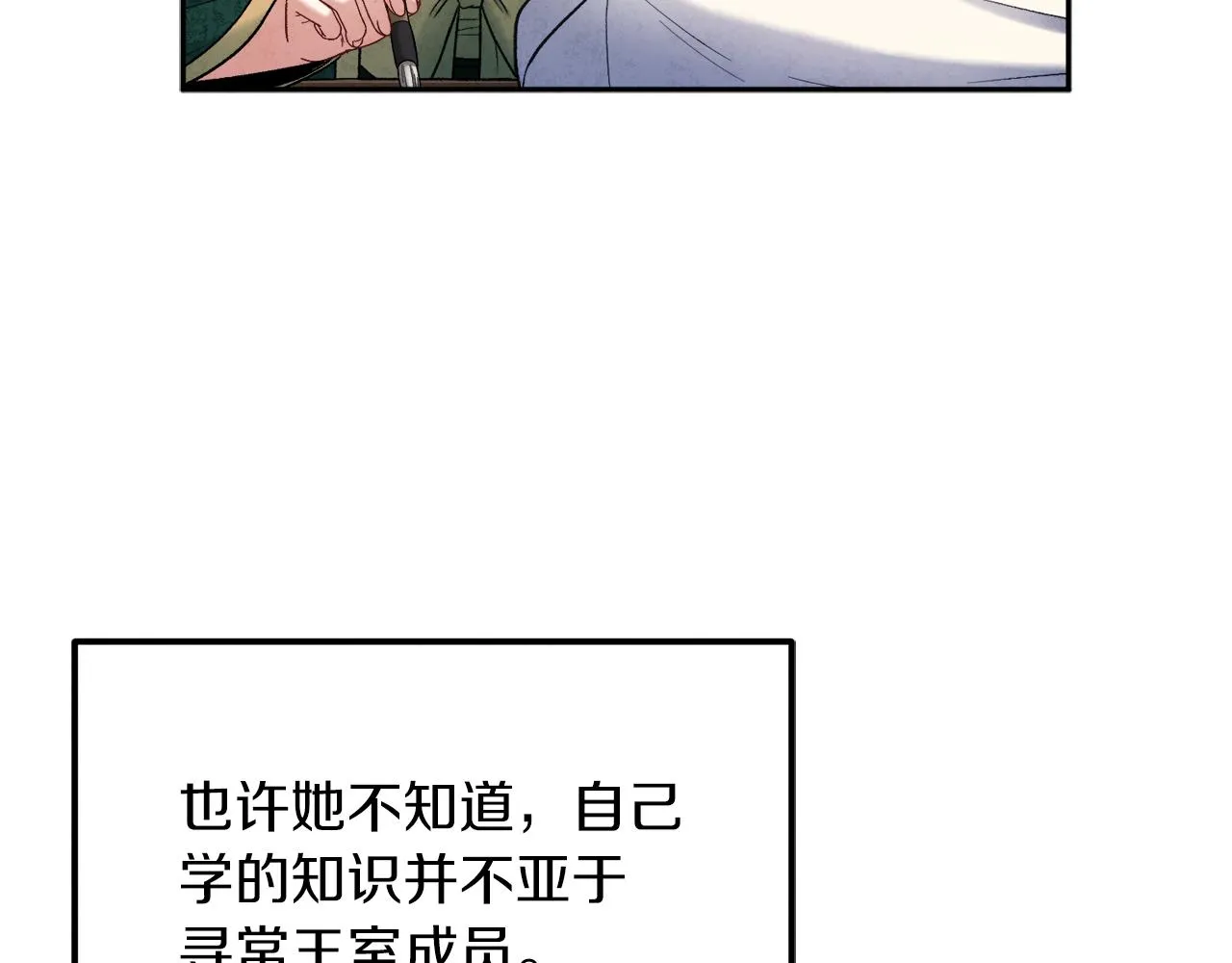 第100话 全军覆没 第106页