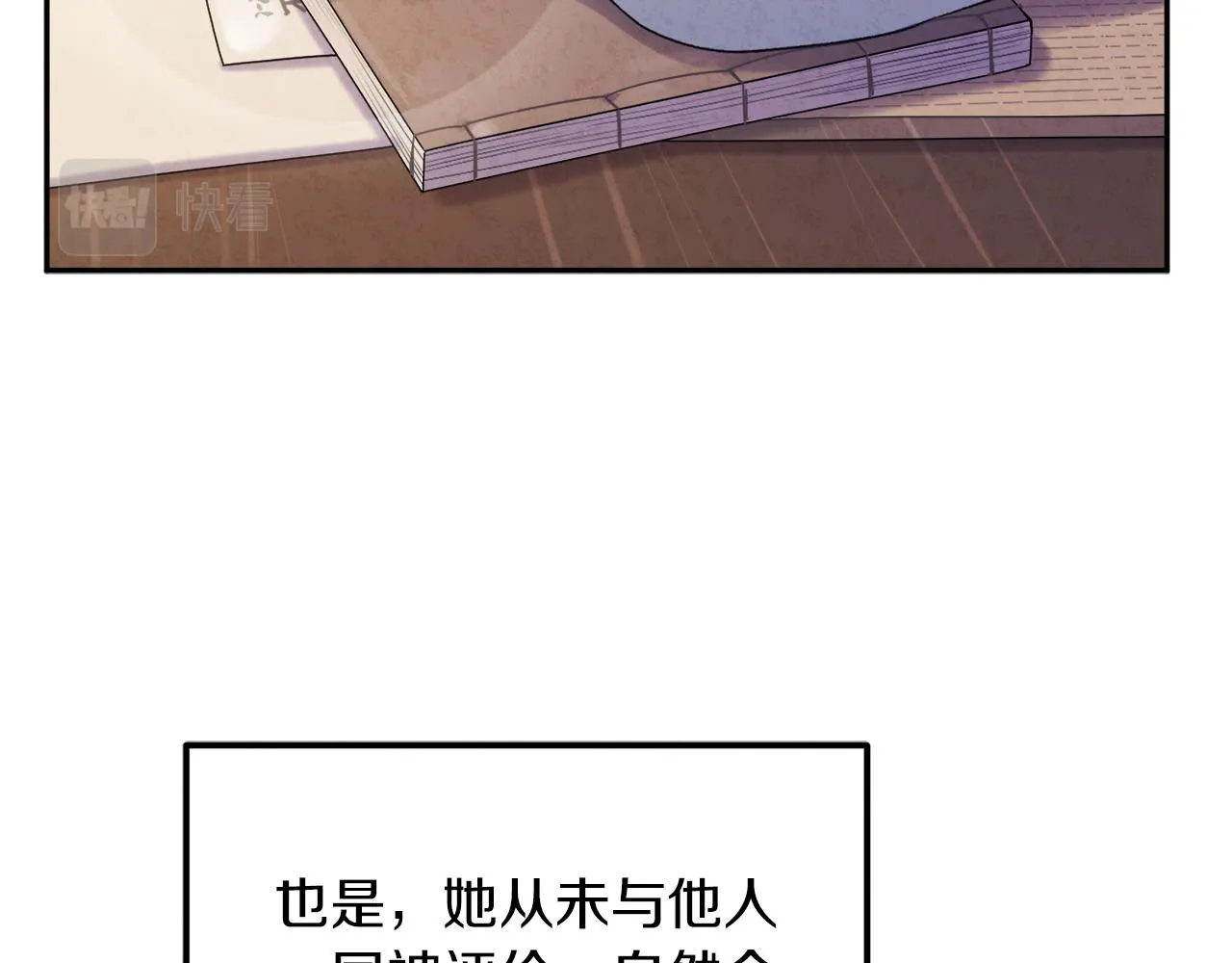 第100话 全军覆没 第108页