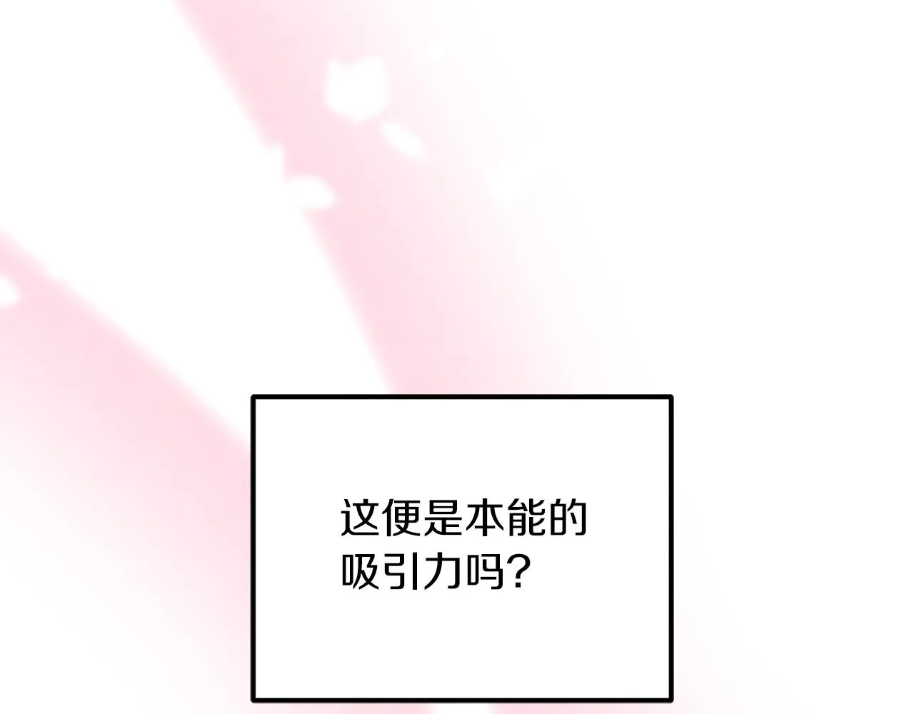 第100话 全军覆没 第118页