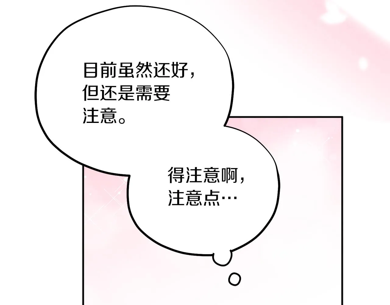 第100话 全军覆没 第120页
