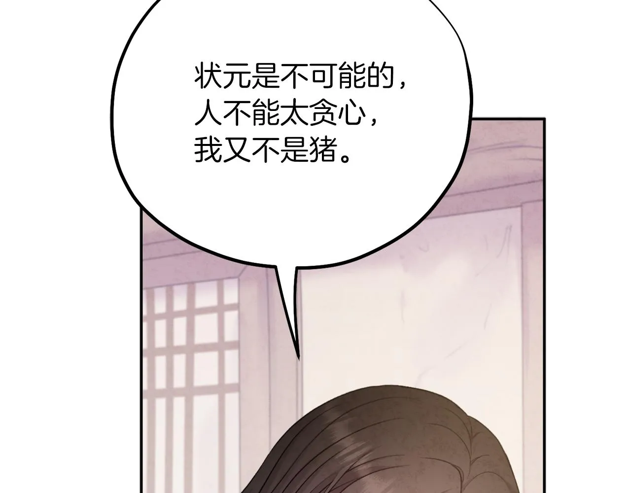 第100话 全军覆没 第122页