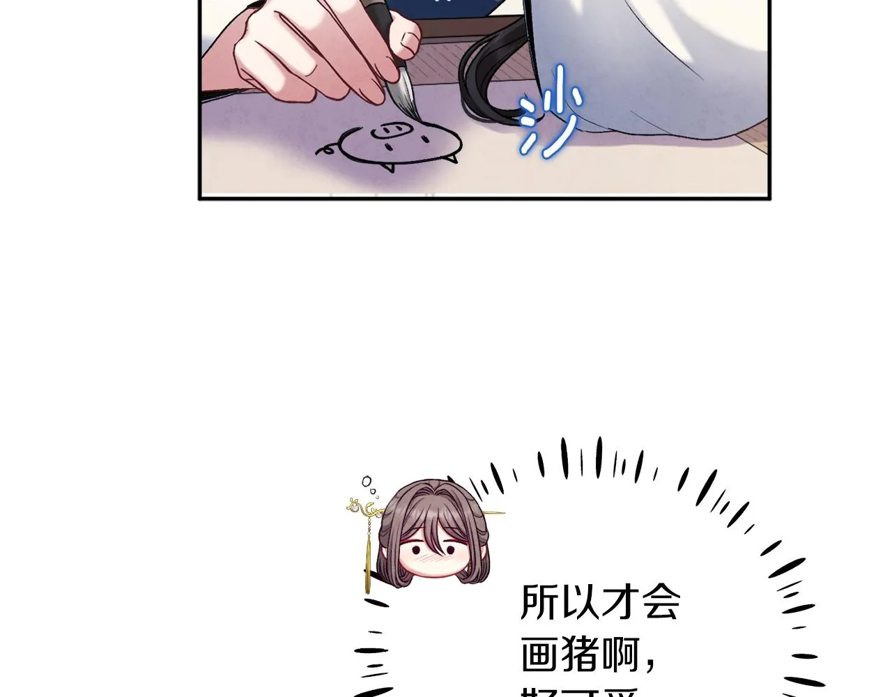 第100话 全军覆没 第124页
