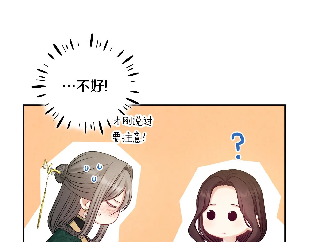第100话 全军覆没 第126页