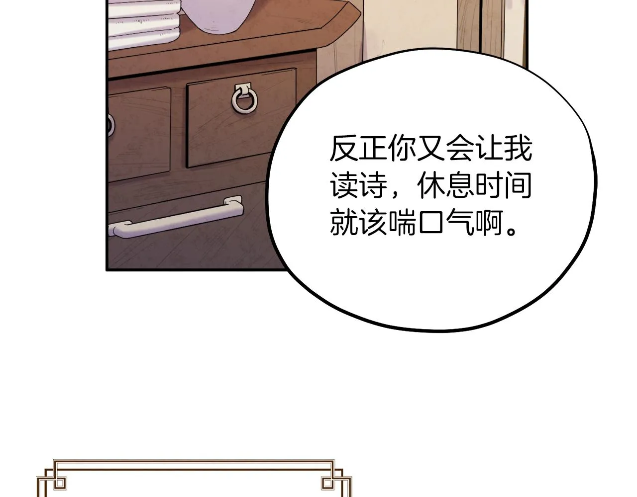 第100话 全军覆没 第129页