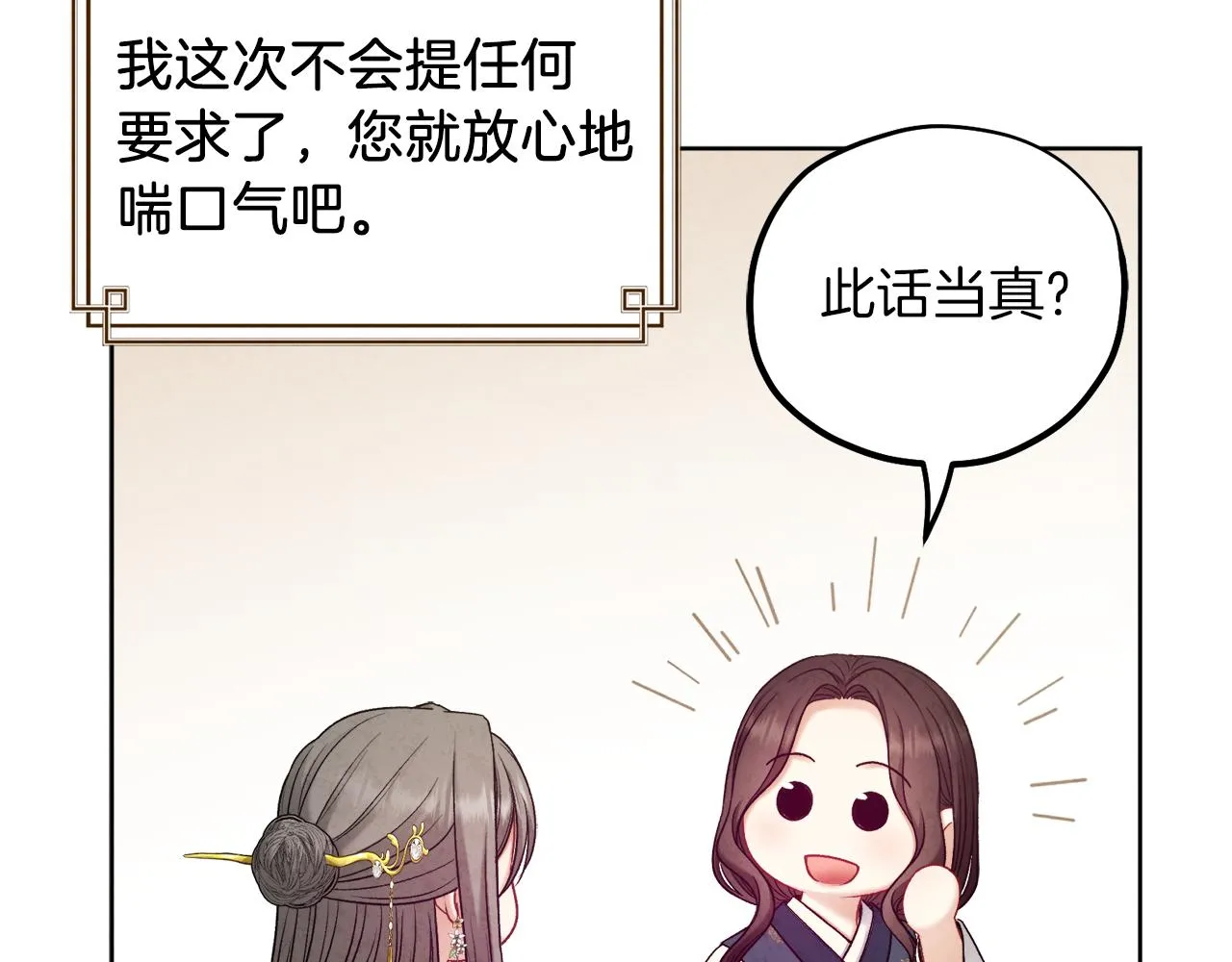 第100话 全军覆没 第130页