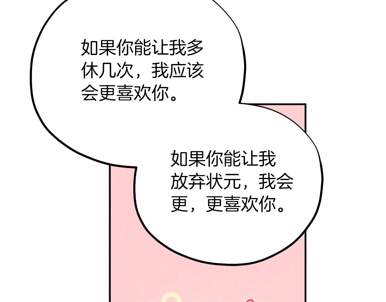 第100话 全军覆没 第134页