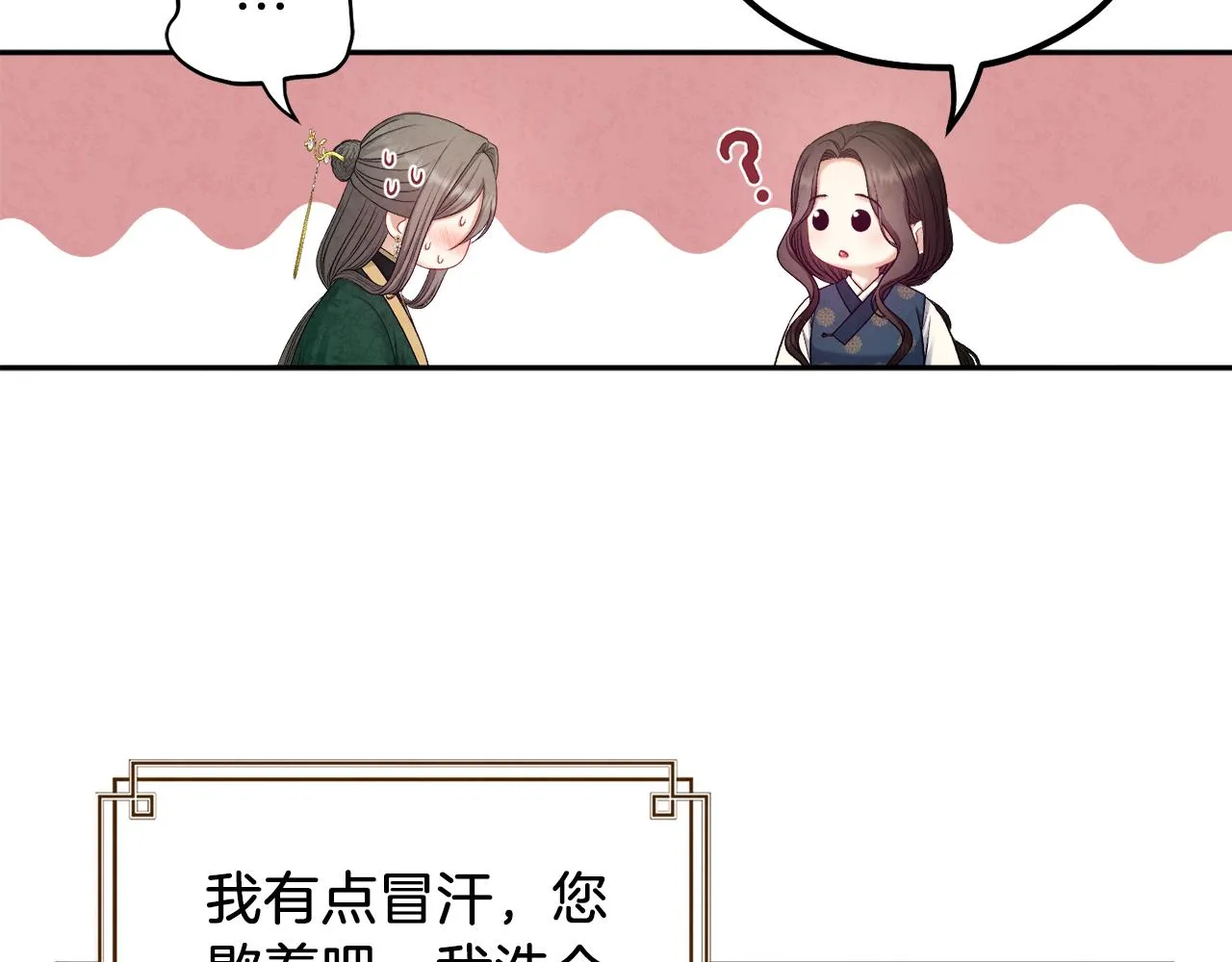 第100话 全军覆没 第137页