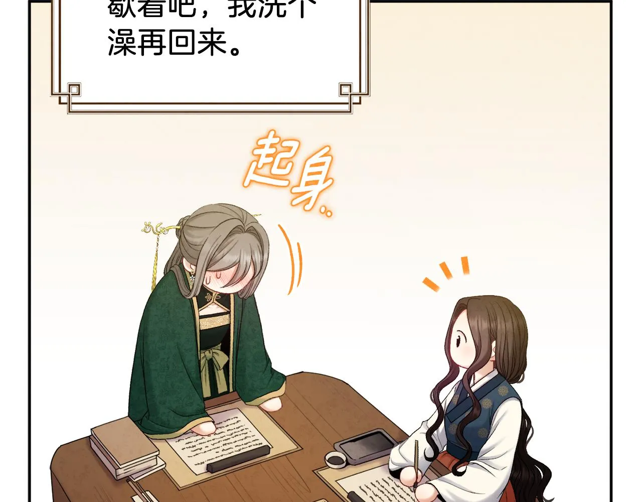 第100话 全军覆没 第138页