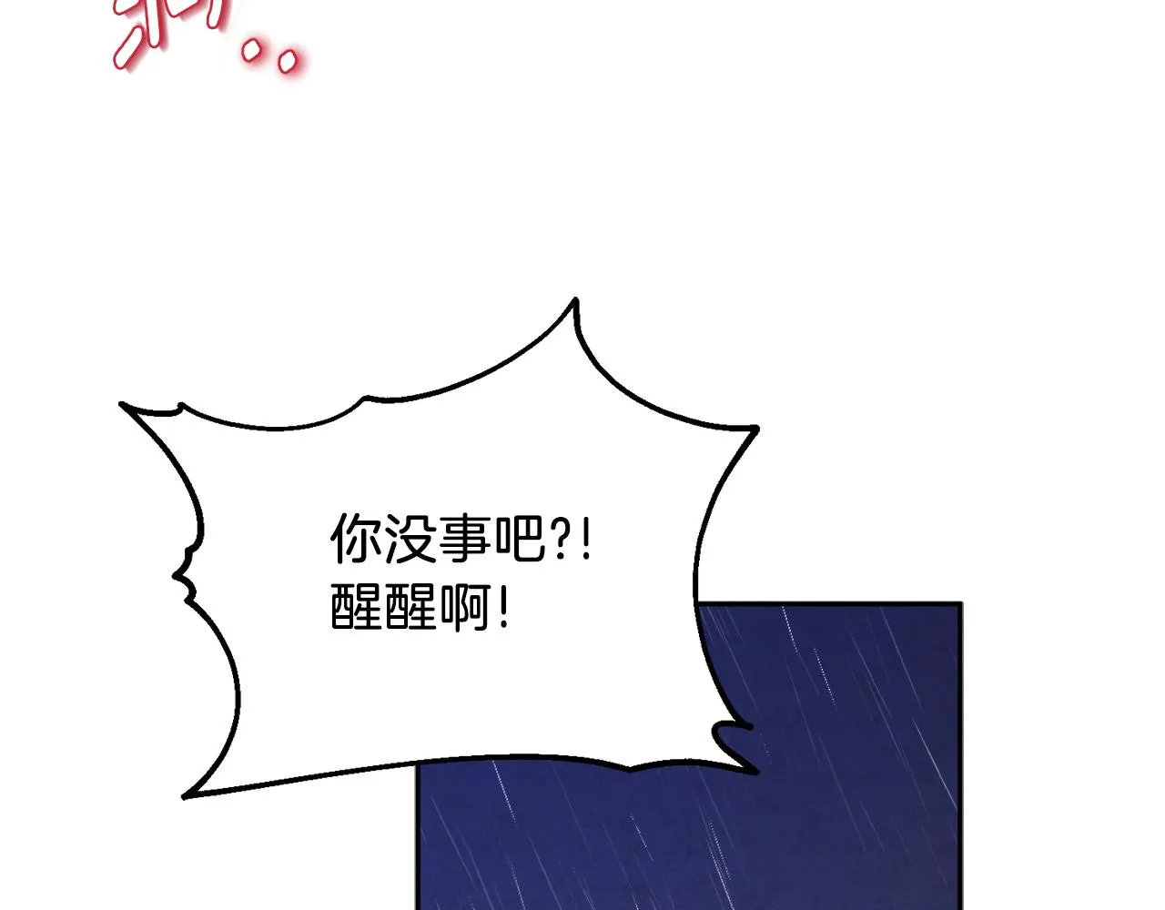 第100话 全军覆没 第147页