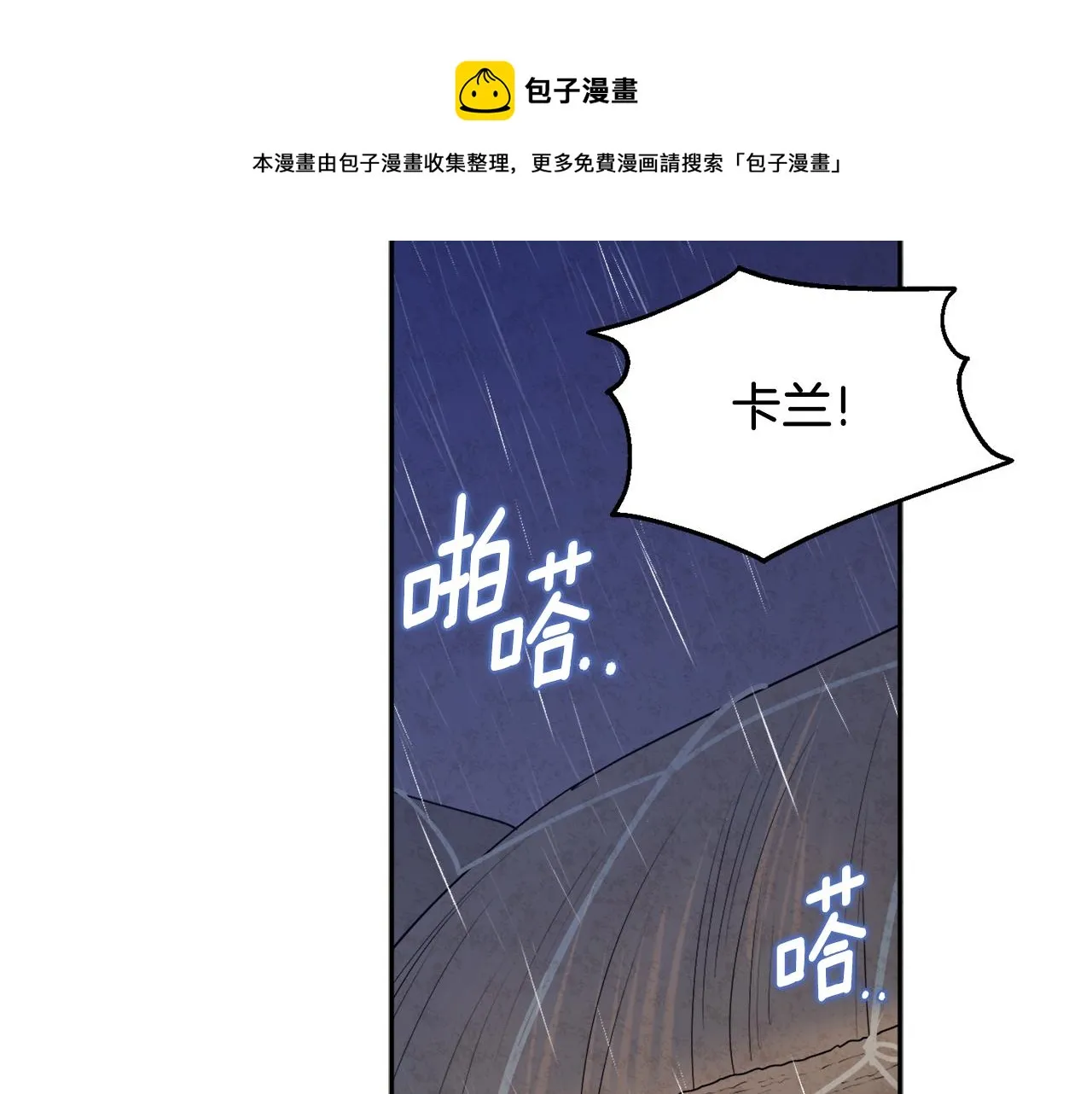 第100话 全军覆没 第148页