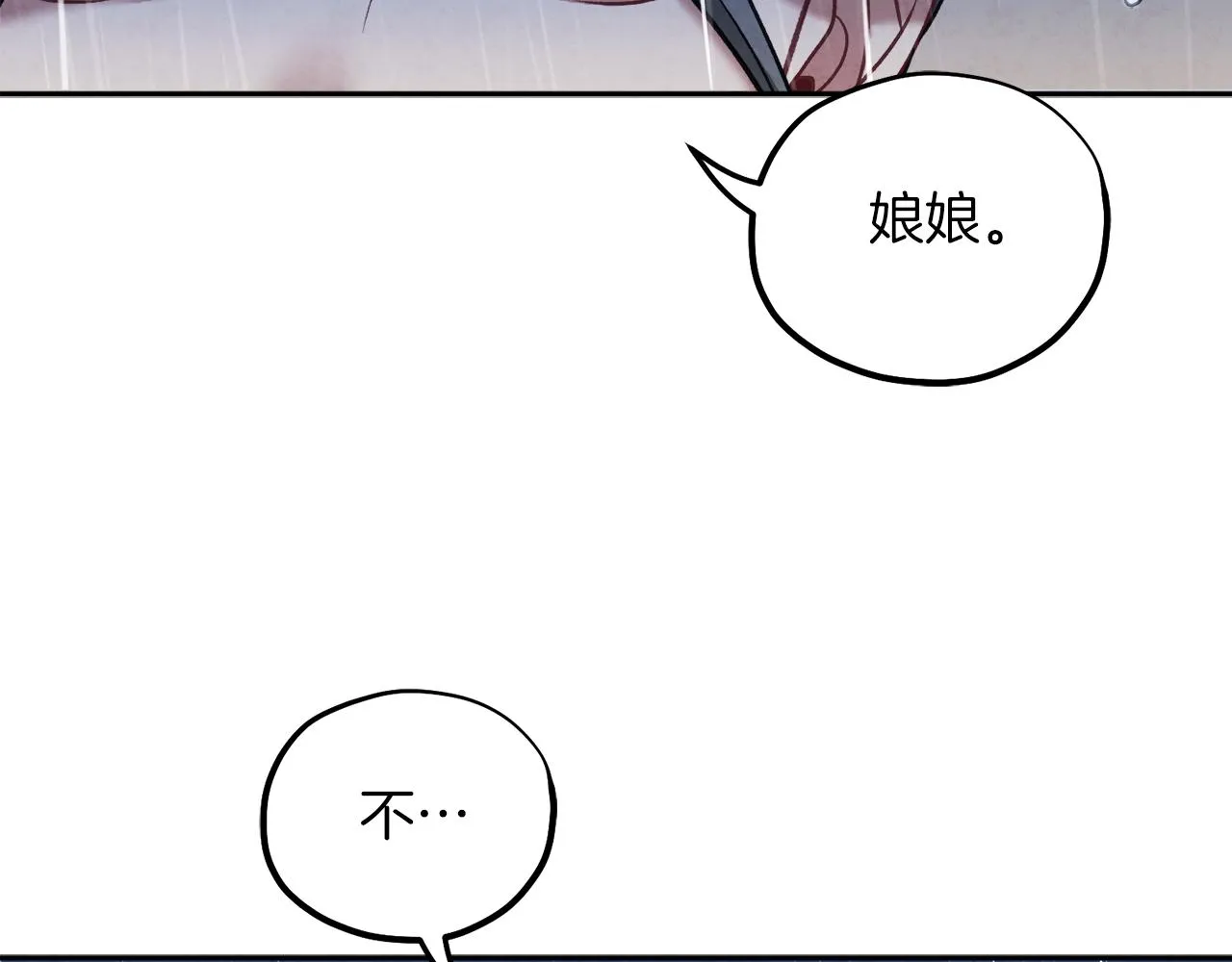 第100话 全军覆没 第152页