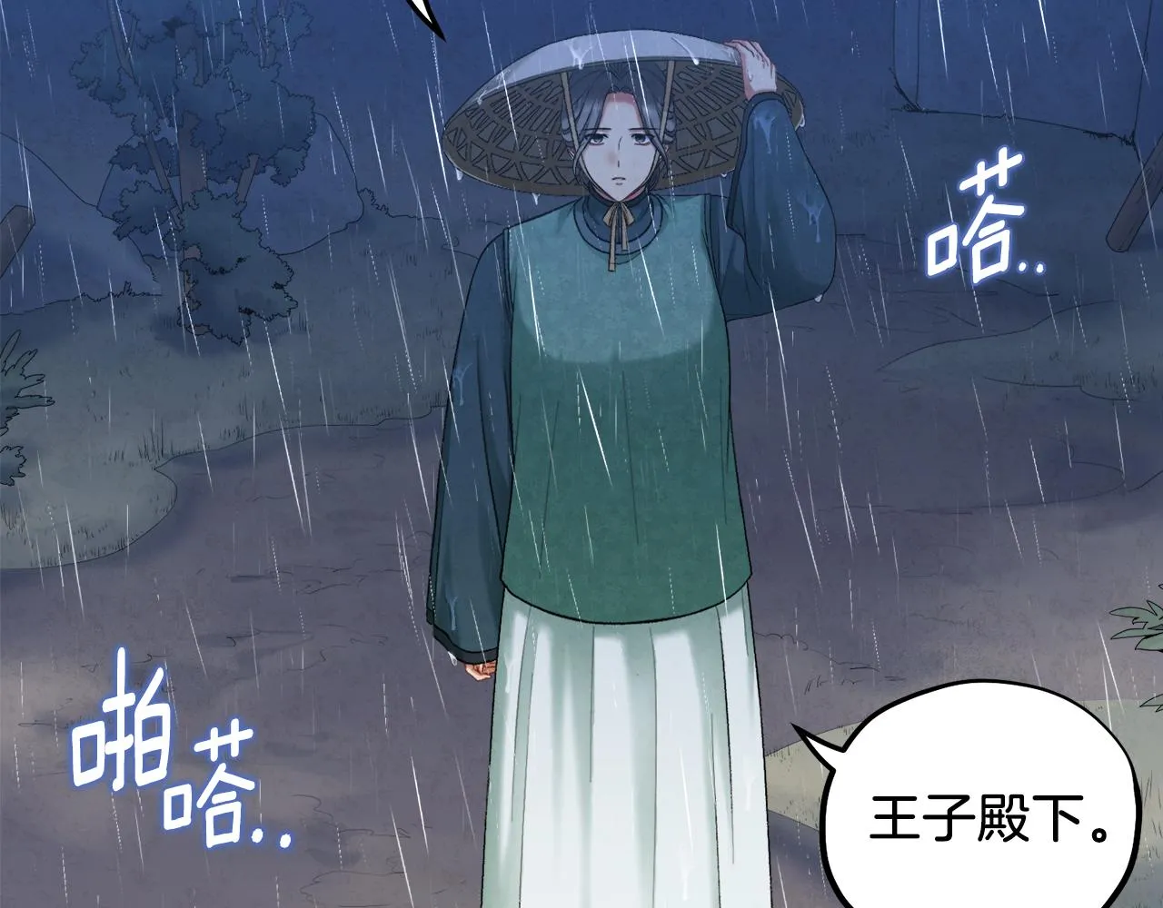 第100话 全军覆没 第153页