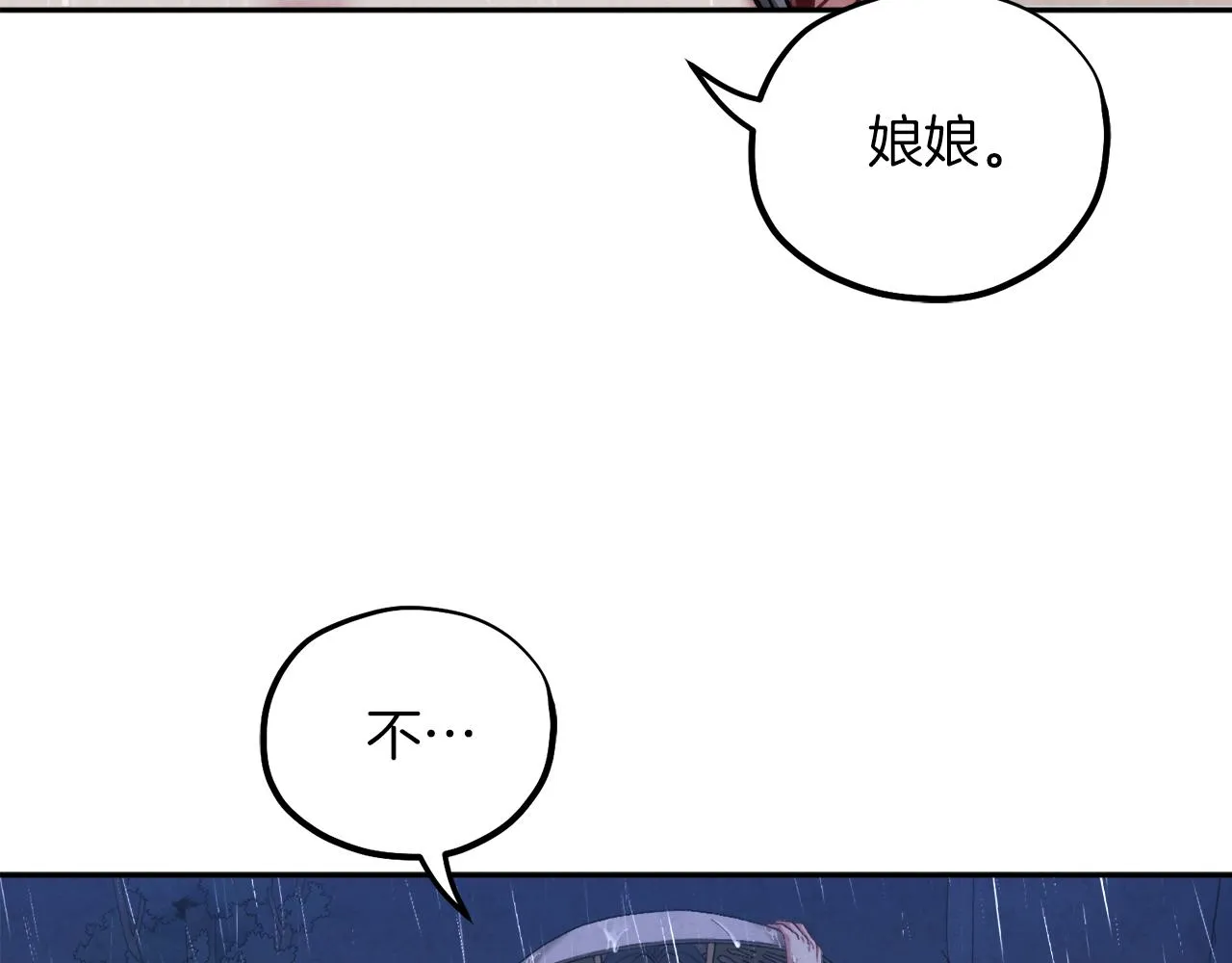 第101话 偷听的人 第3页