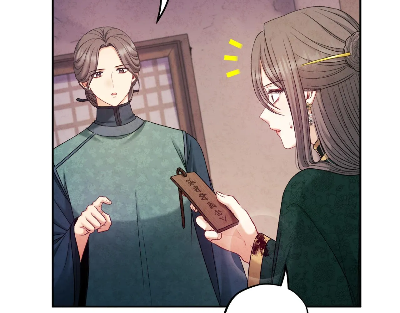 第101话 偷听的人 第16页