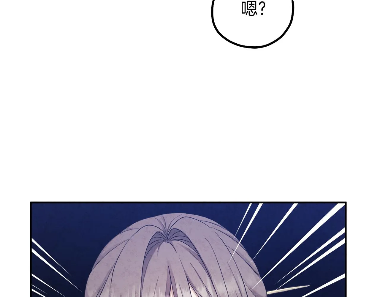 第101话 偷听的人 第17页