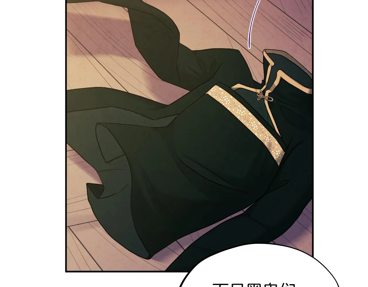 第101话 偷听的人 第21页