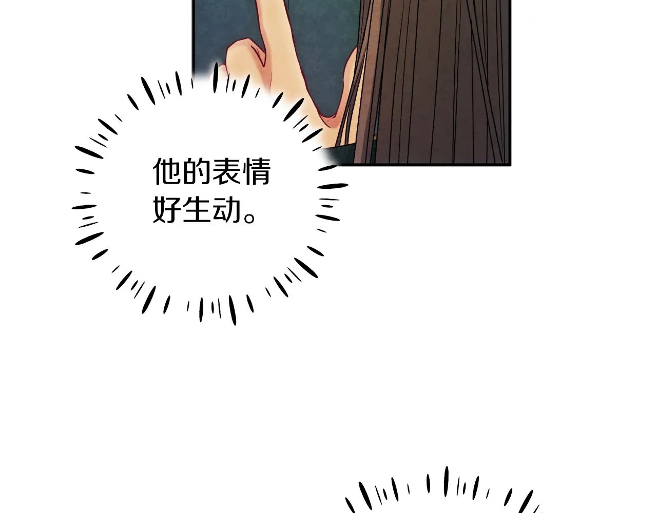 第101话 偷听的人 第27页