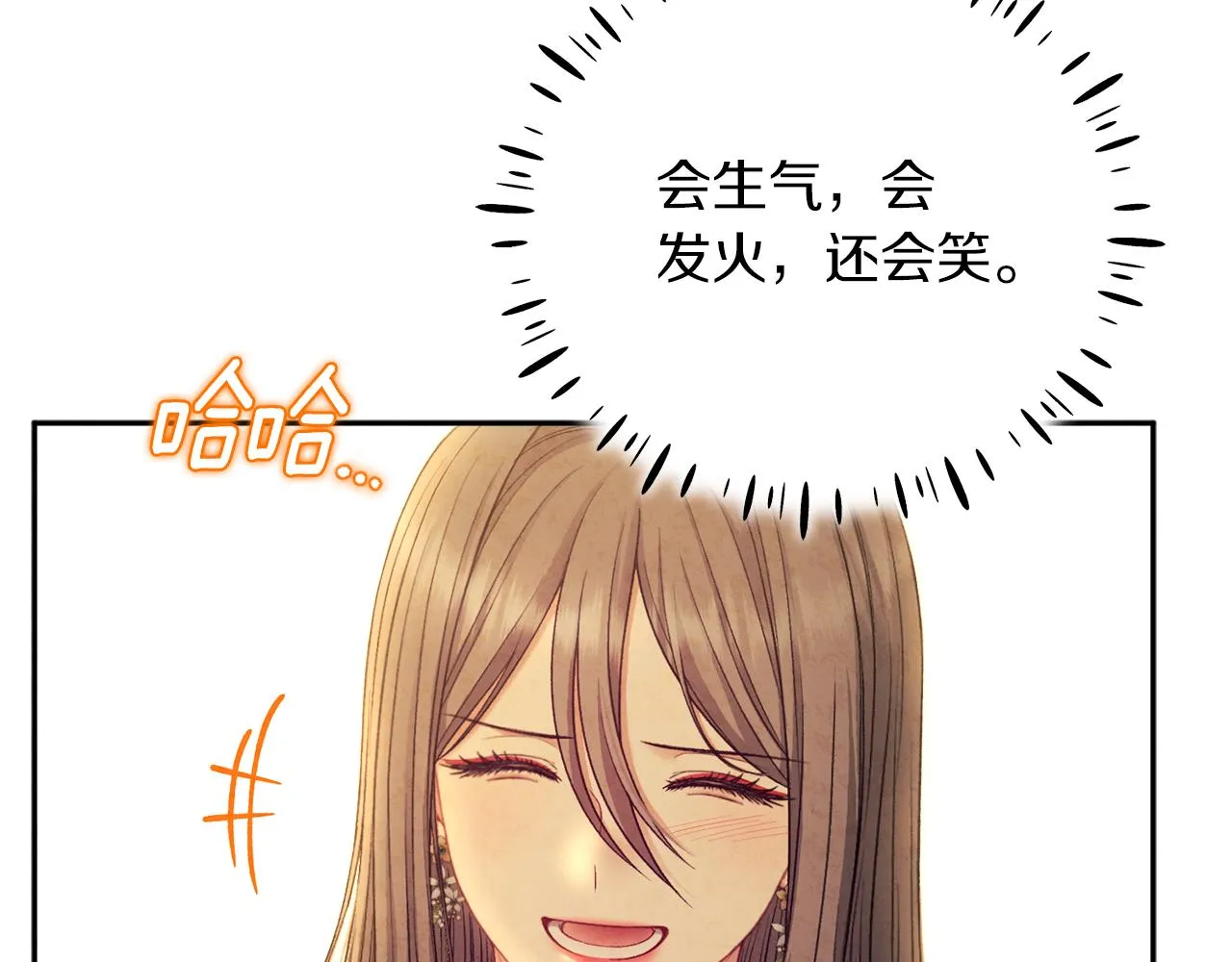 第101话 偷听的人 第28页