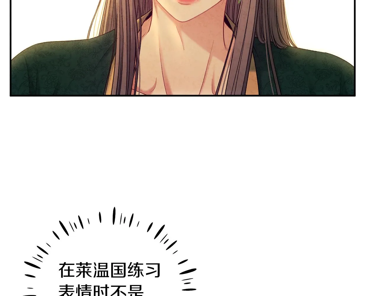 第101话 偷听的人 第29页