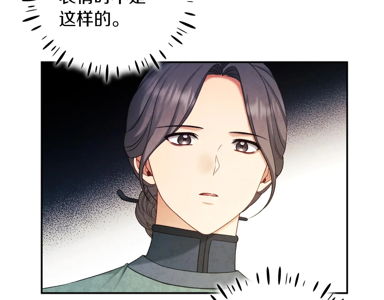 第101话 偷听的人 第30页