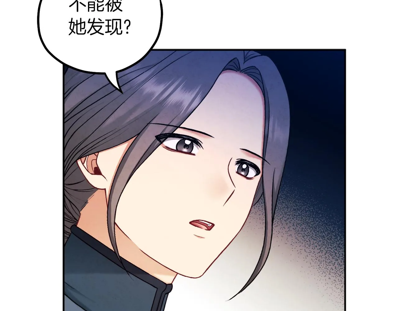 第101话 偷听的人 第38页