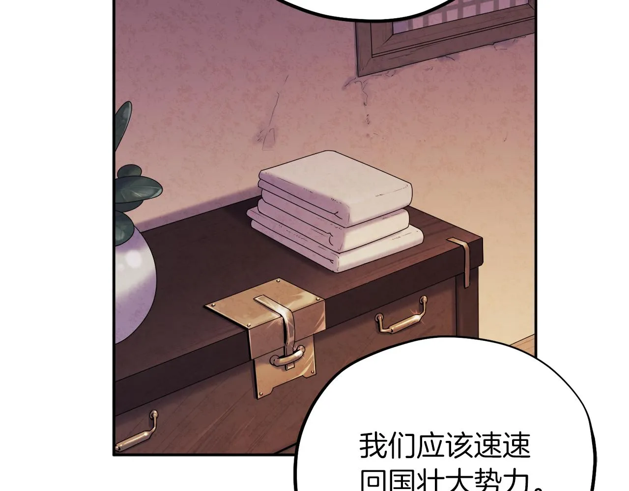 第101话 偷听的人 第43页