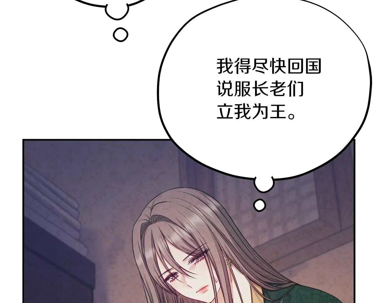 第101话 偷听的人 第45页