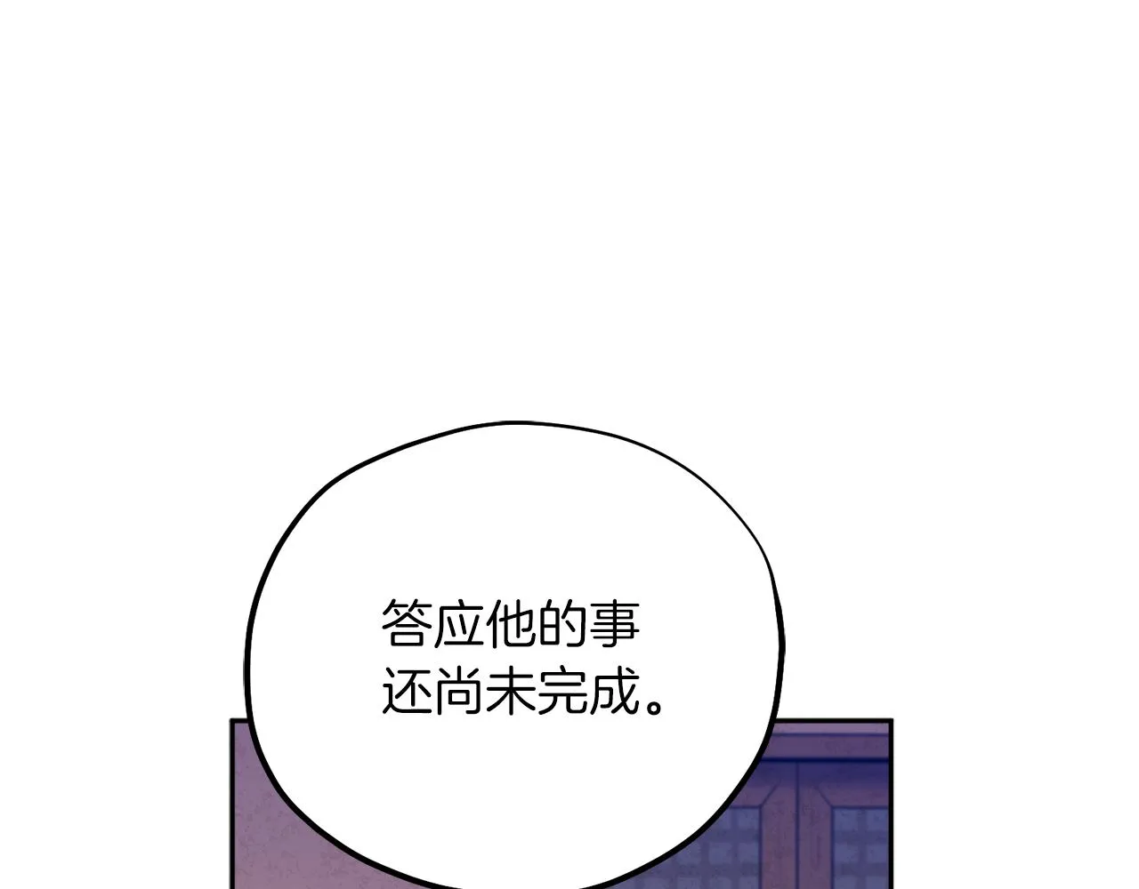 第101话 偷听的人 第47页