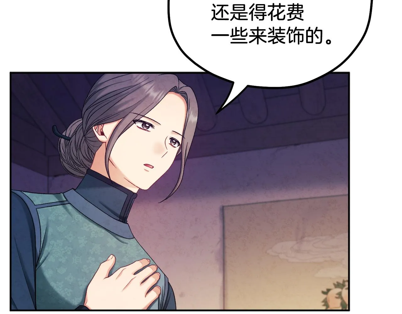 第101话 偷听的人 第63页