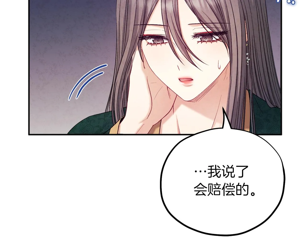 第101话 偷听的人 第65页