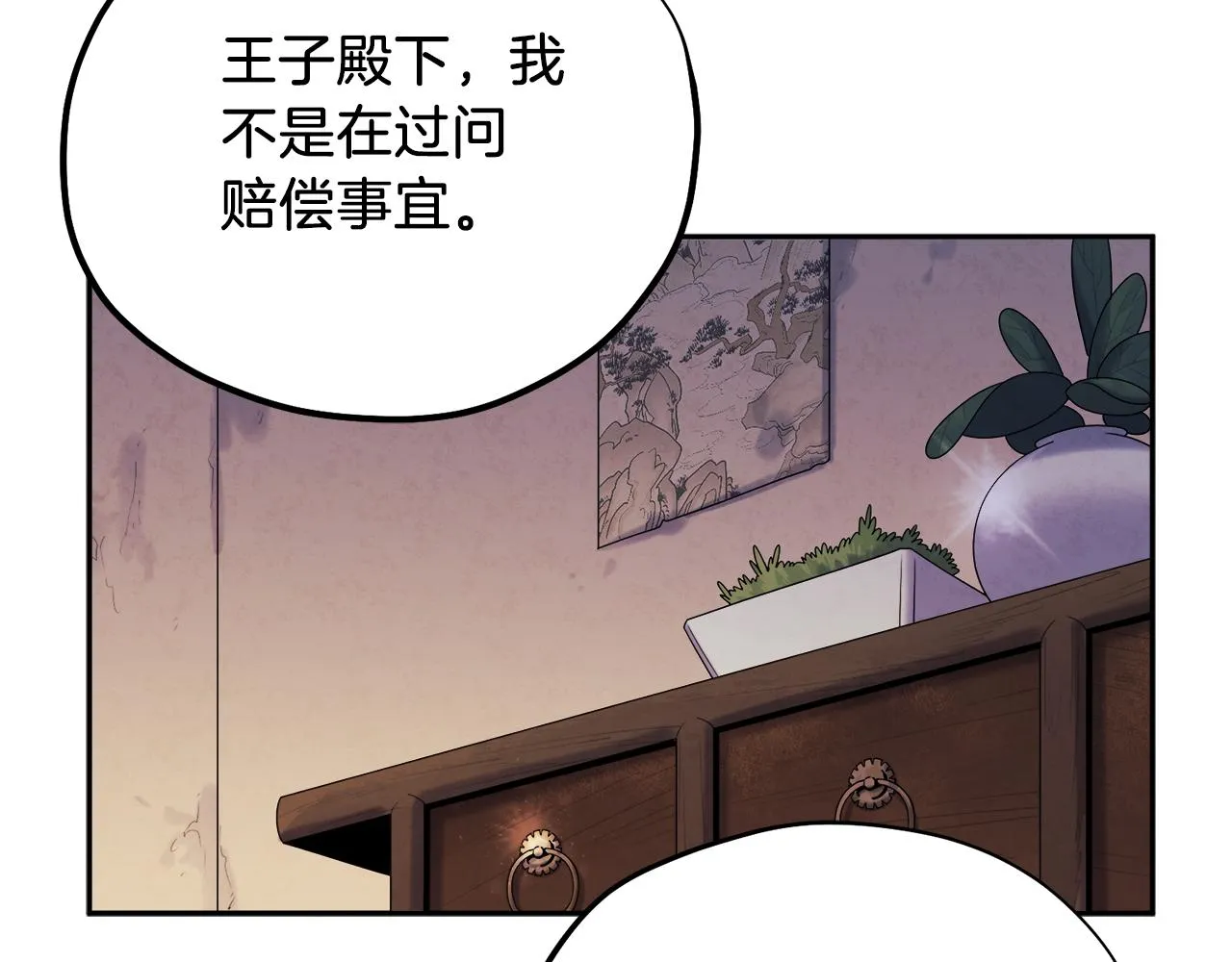 第101话 偷听的人 第68页