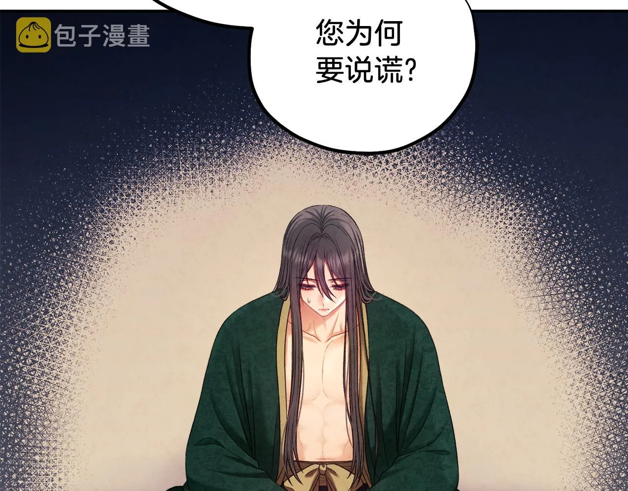 第101话 偷听的人 第73页