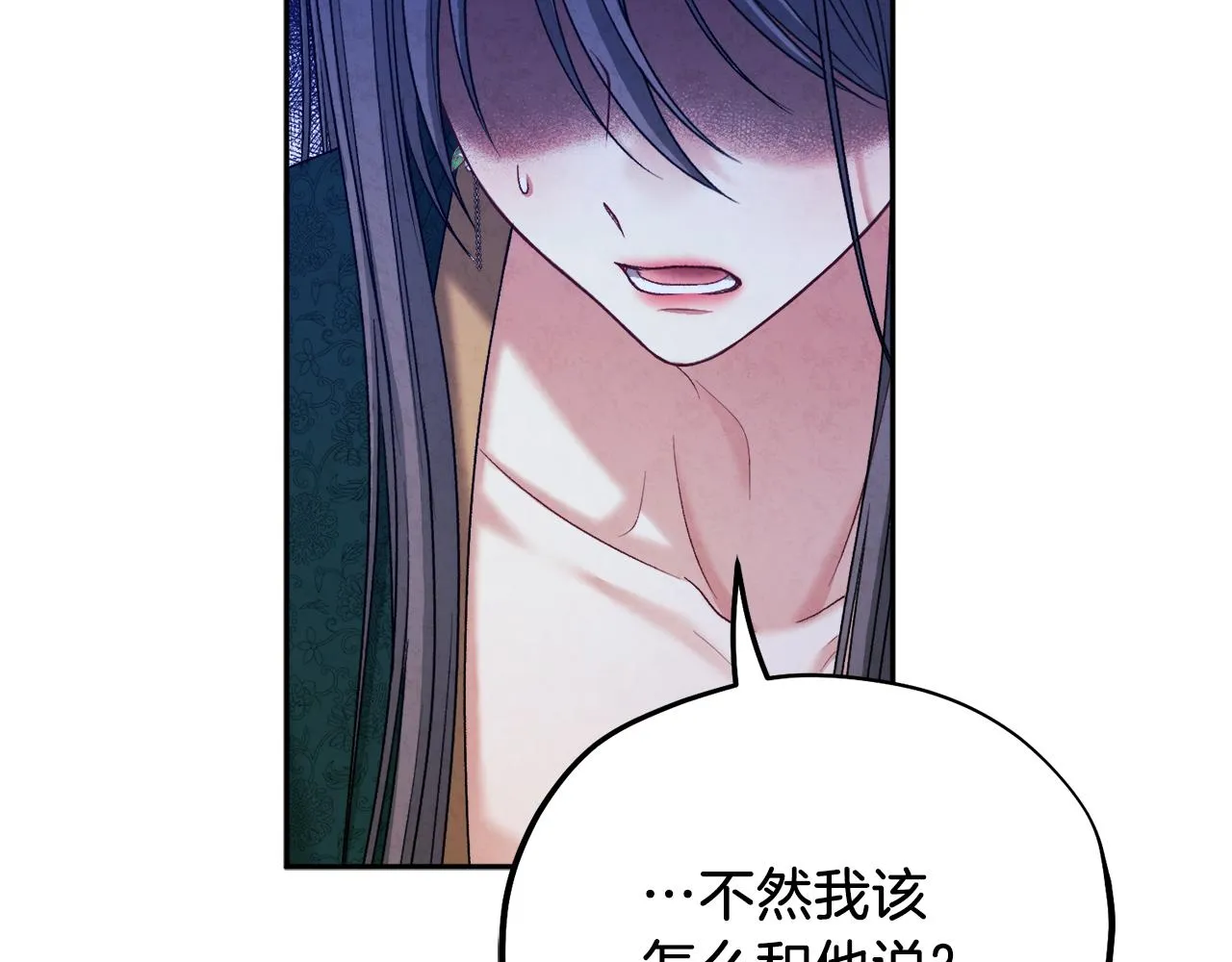 第101话 偷听的人 第75页