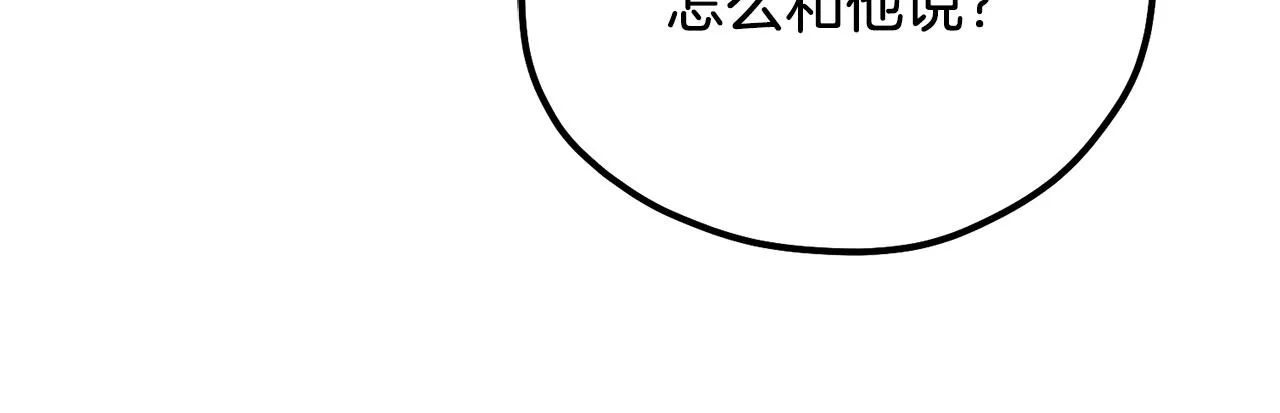 第101话 偷听的人 第76页