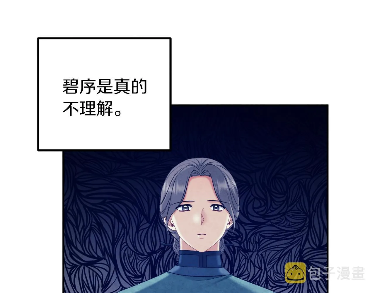 第101话 偷听的人 第90页