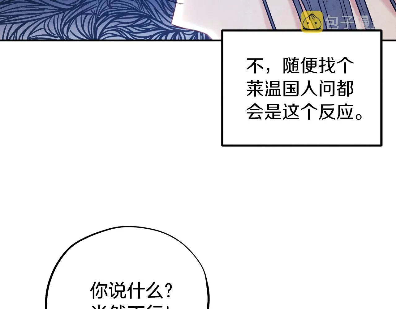 第101话 偷听的人 第93页