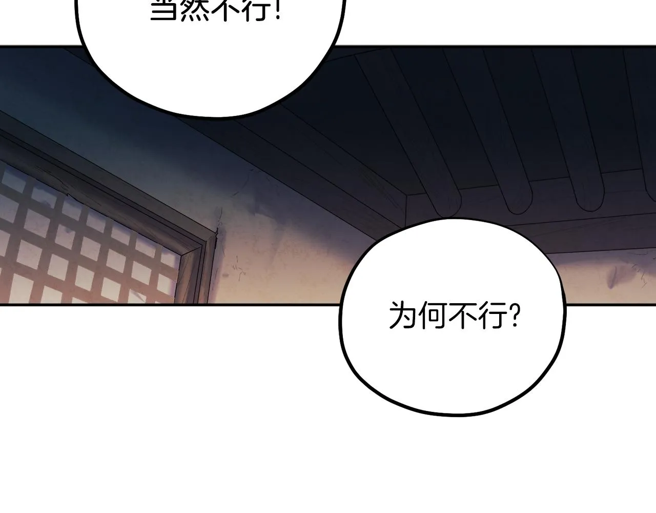 第101话 偷听的人 第94页
