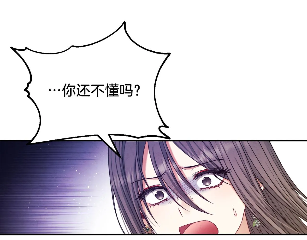 第101话 偷听的人 第100页