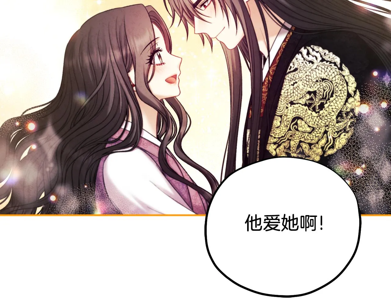 第101话 偷听的人 第102页