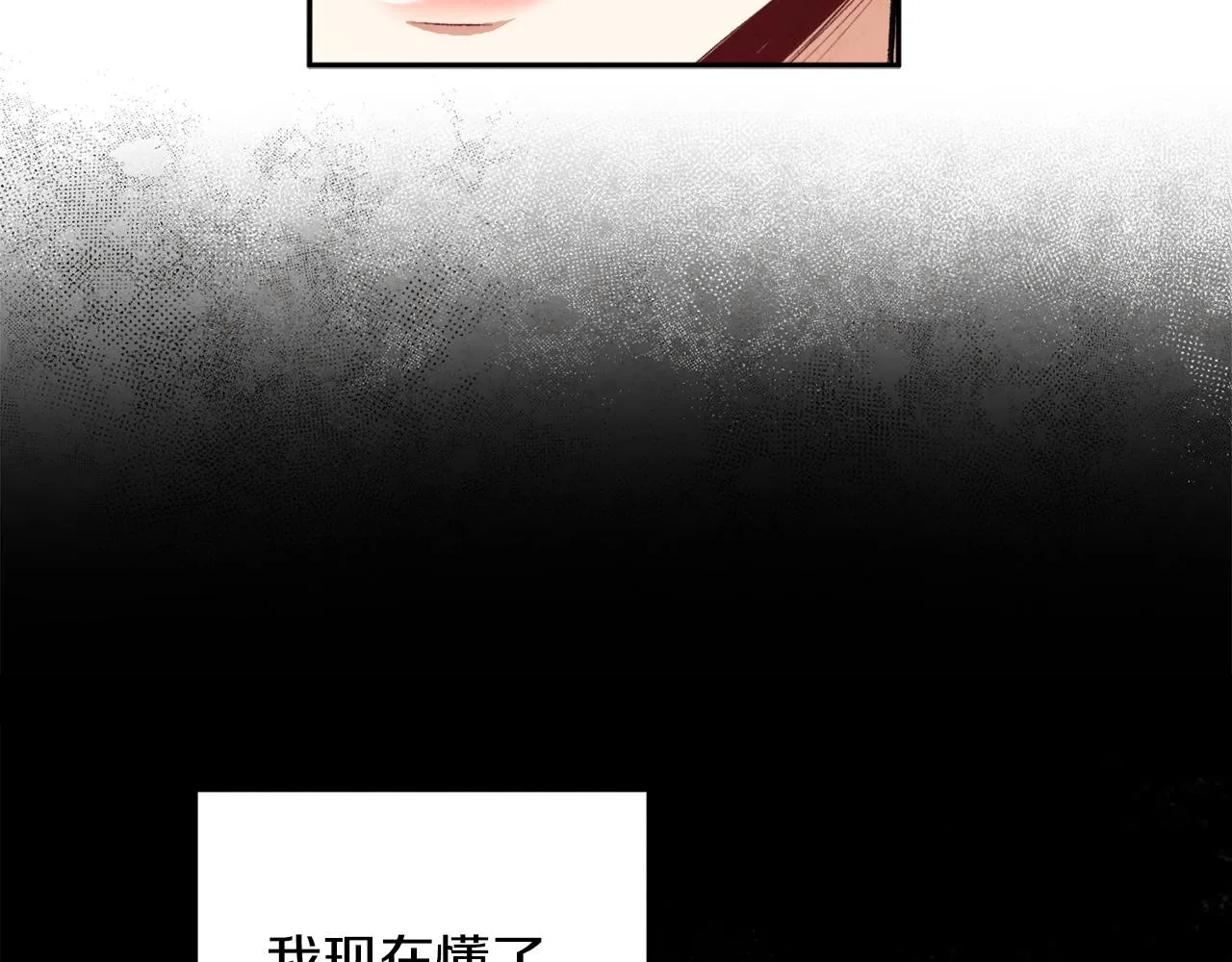 第101话 偷听的人 第108页