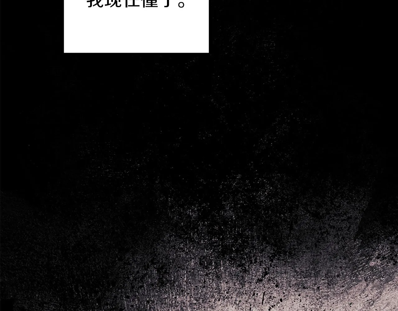 第101话 偷听的人 第109页