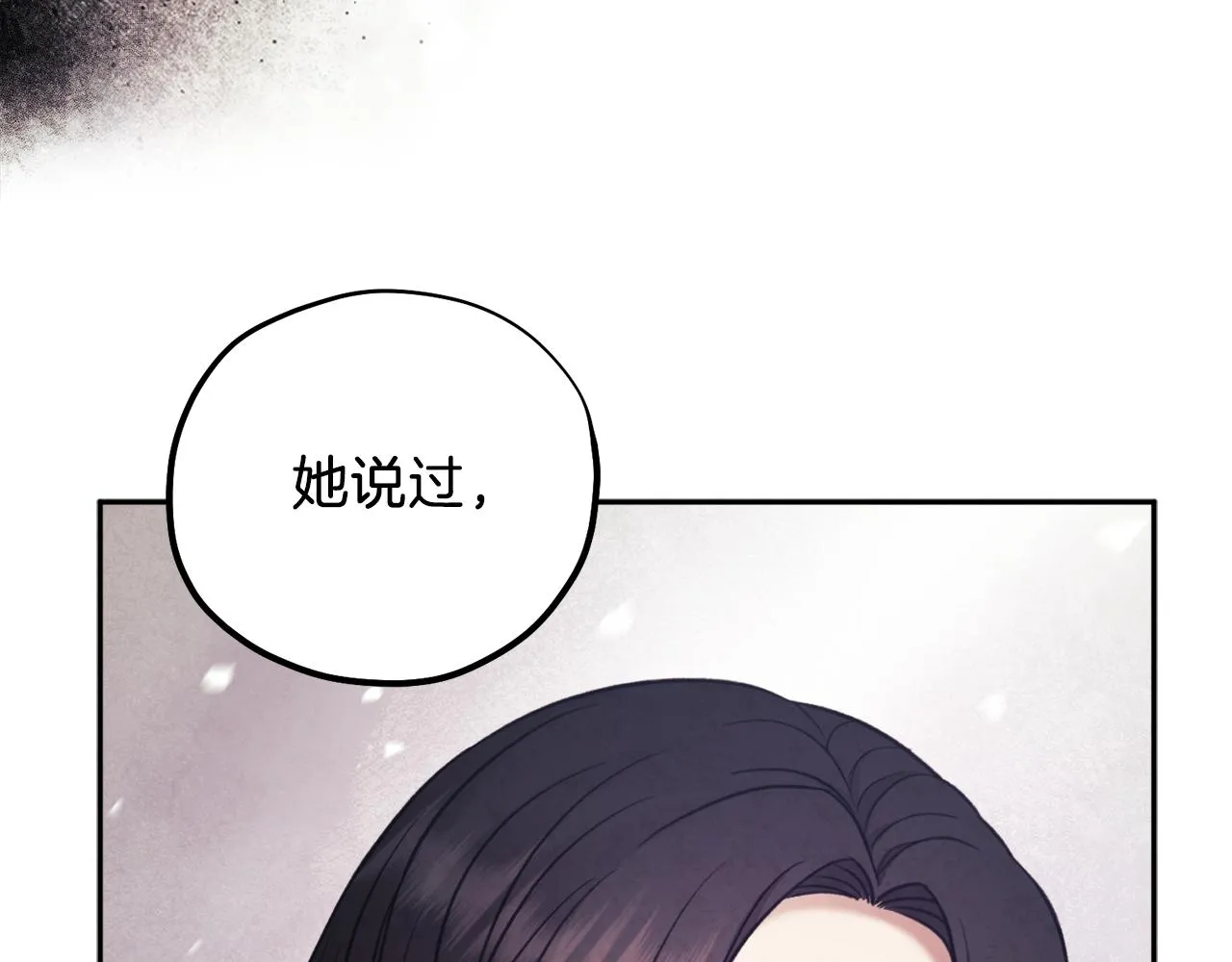 第101话 偷听的人 第111页