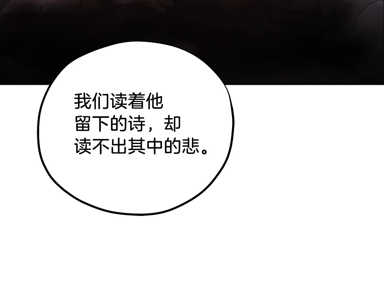 第101话 偷听的人 第115页